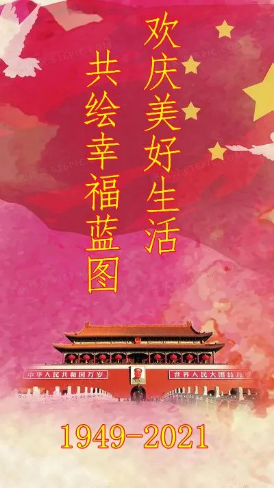 樅木國際酒莊 | 筑夢燈火萬家，同慶盛世中華